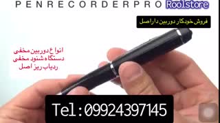 خودکار دوربین دار09924397145