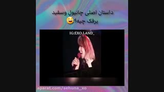 خیلی خنده داره < داستان سفید برفی مدل چانبک>