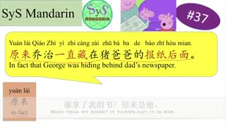 《小猪佩奇》| #37