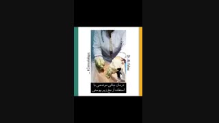 لاغری موضعی بدون جراحی