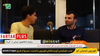 روایت تاسف بار دانشجوی ایرانی تازه برگشته از ووهان از شوخی های مردم با آنها