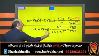 مسایل شیمی1