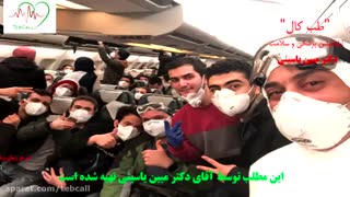 کرونا ویروس و پرسش های مربوط به آن - بخش چهارم