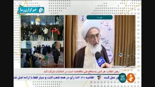 حضور مراجع عظام تقلید پای صندوق رای