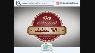 کلینیک دندانپزشکی پاکروان در تهرانپارس