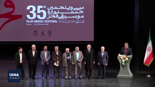 اختتامیه سی‌وپنجمین دوره جشنواره موسیقی فجر