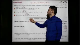 ساده کردن عبارت های جبری؛ فصل سوم ریاضی هفتم(جبرومعادله)