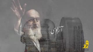 سرود ملی جمهوری اسلامی ایران