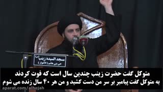 شرایط امامت