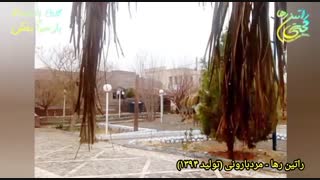 آهنگ عاشقانه «مردبارونی» از راتین رها