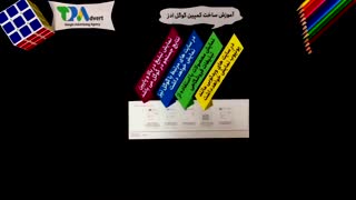 آموزش ساخت کمپین گوگل ادز