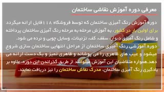 آموزش رنگ آمیزی ساختمان-رنگ آمیزی راه راه دیوار