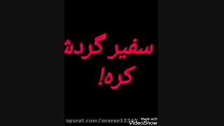 اکصو یعنی...