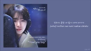당신이잠든사이에"I LOVE YOU BOY"가사