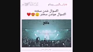 اکصوال شدن صخته اکصوال موندن صخت تر❤❤❤❤