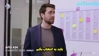 دانلود قسمت 34 سریال عشق تجملاتی Afili Aşk با زیرنویس فارسی