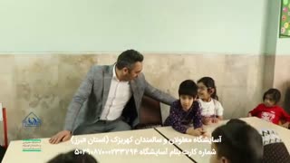 آسایشگاه خیریه معلولین و سالمندان کهریزک البرز