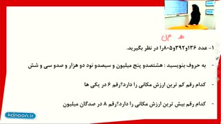 Educationریاضی5_1_1