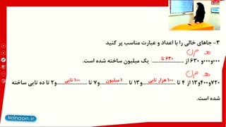 Educationریاضی5-1-2