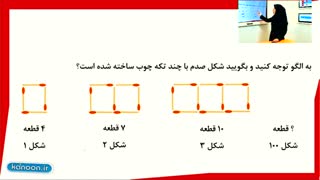 Educationریاضی5_1_4