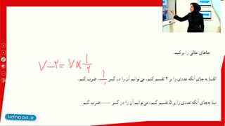 Educationریاضی5-2-4