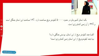 Educationریاضی5-3-4