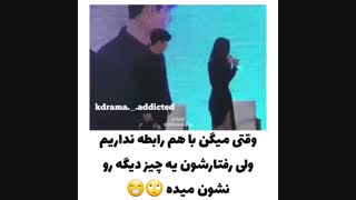 رابطه هیون بین و سون یه_جین