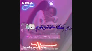 خنده هامو از تو دارم پری:)