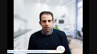 فیلم رضایتمندی جناب آقای امید قراچورلو بیمار ایمپلنت دندان