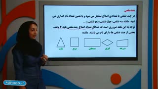 Educationریاضی5-4-3