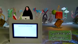 Educationریاضی5-5-1