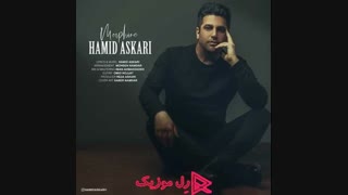 دانلود آهنگ حمید عسکری مرفین