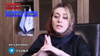 تقسیم ارث