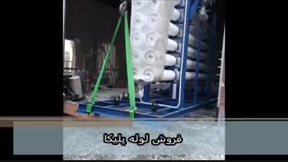 لوله پلیکا پایپ ایران