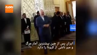شوخی ظریف با خبرنگاران در مورد کرونا!