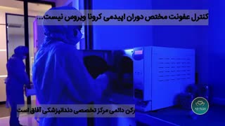 کرونا (corona)