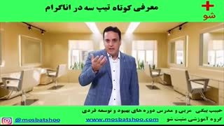 تیپ سه آناگرام