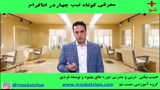 تیپ چهار آناگرام