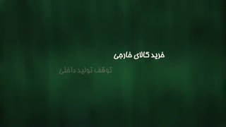 آسیاچمن | اولین و بزرگترین تولیدکننده چمن مصنوعی در ایران