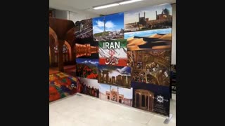 نمایشگاه گردشگری در اتریش