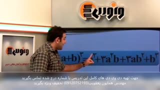 ریاضی استاد نصیری قسمت دوم ویژه انسانی