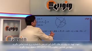 هندسه استاد بنی هاشمی قسمت چهارم