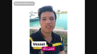 آموزش لغت زبان انگلیسی | کشتی درانگلیسی