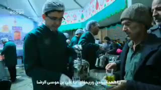 بفرمایید چای حضرتی ...