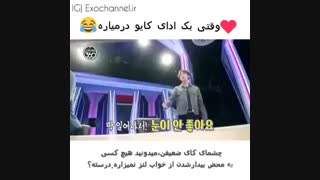 وقتی بک ادای کای رو در میارع:)