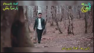 آهنگ غمگین و احساسی «بارون شو» از راتین رها