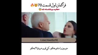 آنچه در قسمت 70 سیب ممنوعه خواهید دید