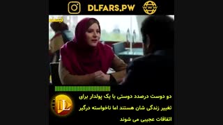 فیلم ایرانی بارکد