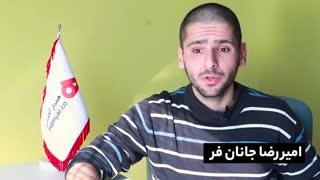 نظر آقای امیررضا جانان فر در مورد مشاوره با آقای حاجی محمدی
