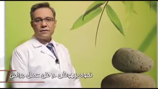 نحوه بیهوشی در طی عمل جراحی